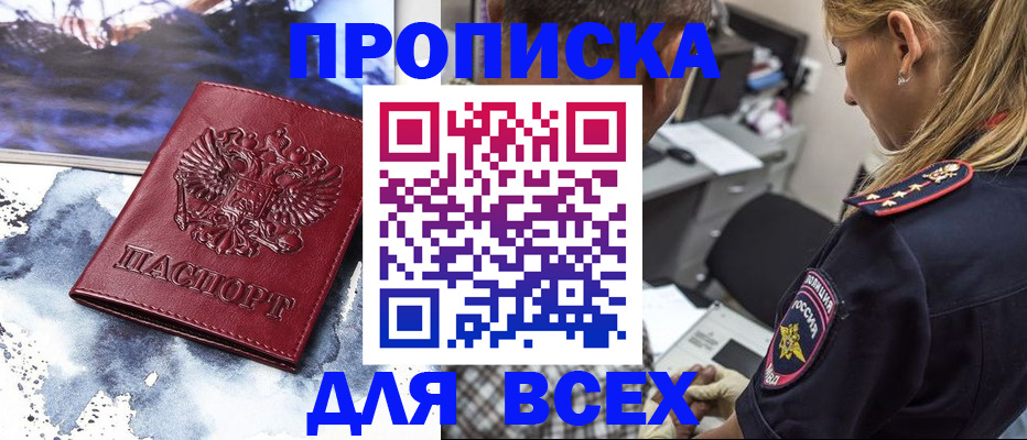 временная регистрация адрес в ХМАО