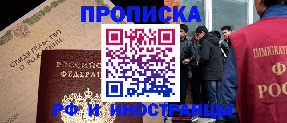 прописка ребенка в ХМАО