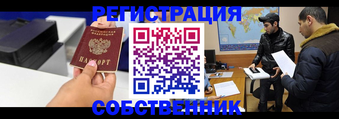временная регистрация законно в ХМАО