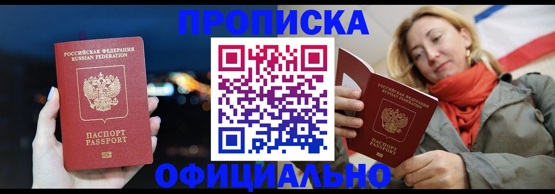 прописка иностранных граждан в ХМАО
