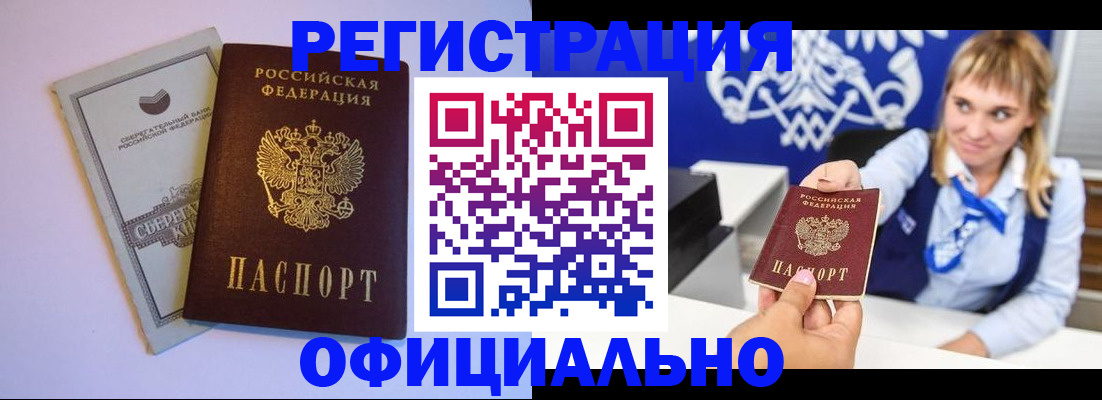 временная регистрация для школы в ХМАО