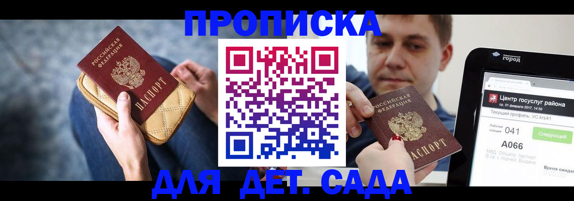 временная регистрация недорого в ХМАО