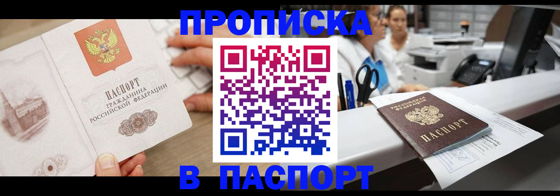 временная прописка в ХМАО