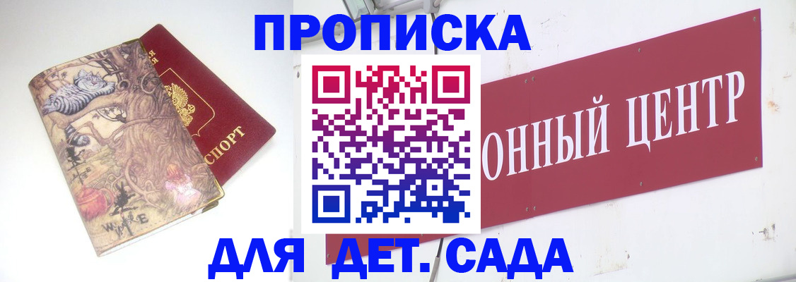 прописка штамп в ХМАО