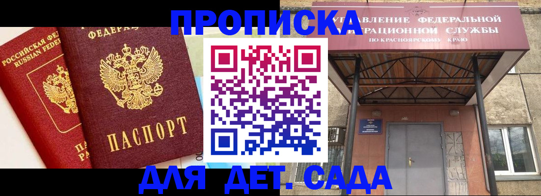 прописка от собственника в ХМАО
