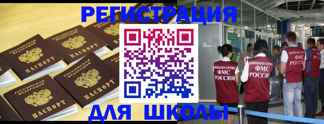 временная регистрация в квартире в ХМАО