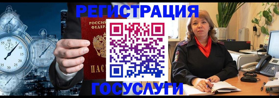 миграционный учет в ХМАО